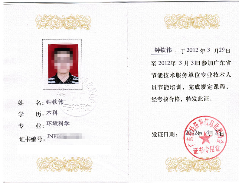 為避免被盜用，已對(duì)圖片作模糊化處理