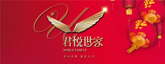 項(xiàng)目位于梅縣區(qū)新縣城程江鎮(zhèn)政府側(cè)，項(xiàng)目總占地面積4萬(wàn)平方米，總建筑面積20萬(wàn)平方米。項(xiàng)目分兩期開(kāi)發(fā)共18棟, 15-16層高住宅，總設(shè)計(jì)904戶(hù)，整個(gè)小區(qū)車(chē)位有1241個(gè)，容積率僅為3.68，建筑密度40%，綠地率37%，是目前最合理的建筑園林組合。