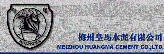 梅州皇馬水泥有限公司位于梅州市蕉嶺縣新鋪鎮(zhèn)北方村，是梅州地區(qū)實(shí)力較強(qiáng)的水泥企業(yè)。公司現(xiàn)擁有日產(chǎn)2500噸新型干法旋窯熟料及日產(chǎn)5000噸水泥生產(chǎn)線(xiàn)。公司旗下梅盛偉業(yè)水泥公司還擁有1條日產(chǎn)4500噸新型干法水泥生產(chǎn)線(xiàn)。